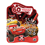 Omaľovánky a diplomy